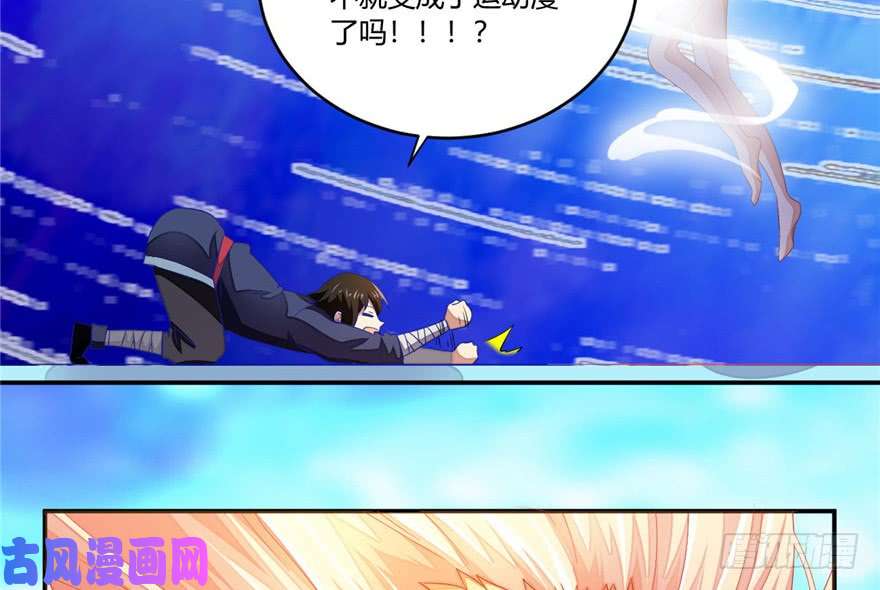 我修的可能是假仙第六话