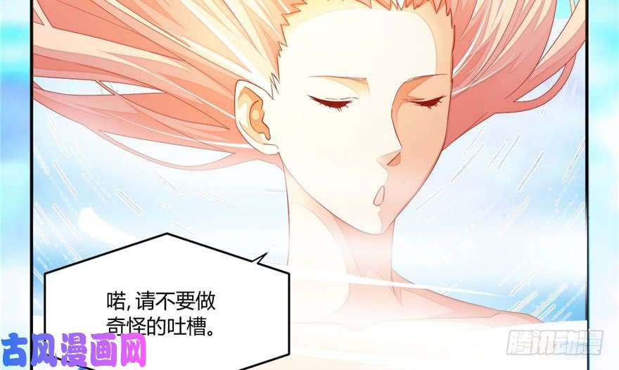 我修的可能是假仙第六话