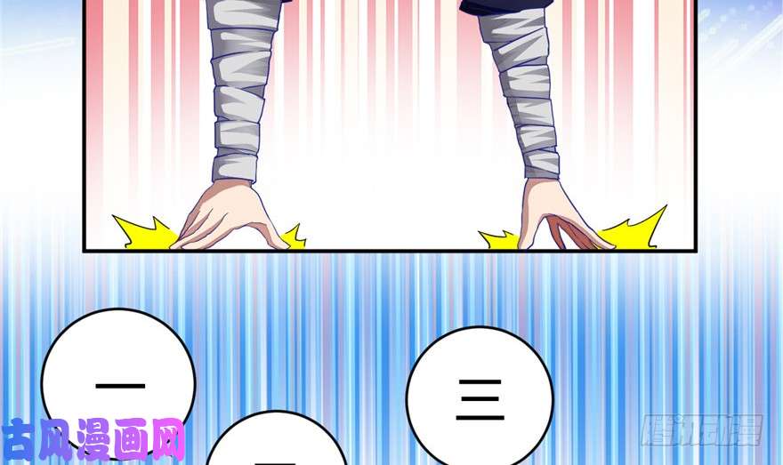 我修的可能是假仙第六话