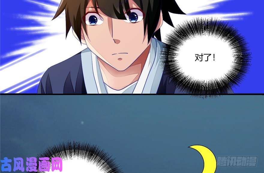 我修的可能是假仙第六话