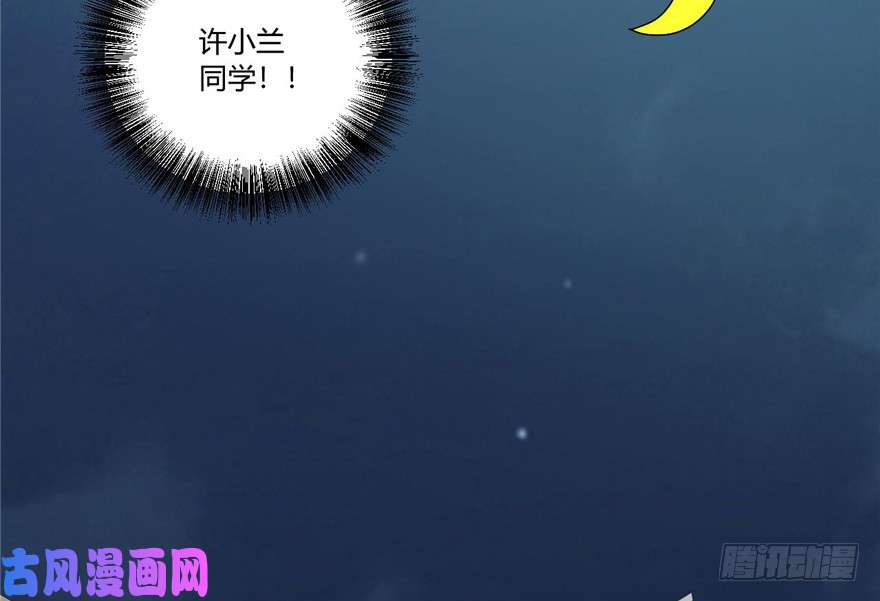 我修的可能是假仙第六话