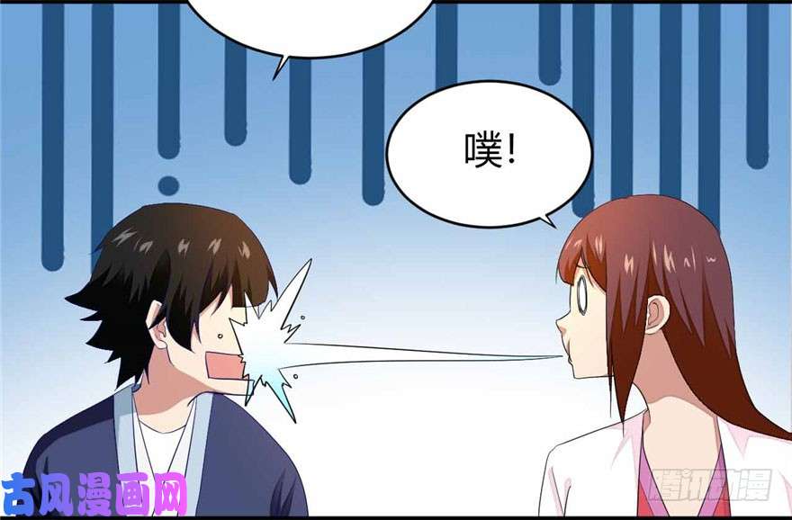 我修的可能是假仙第七话