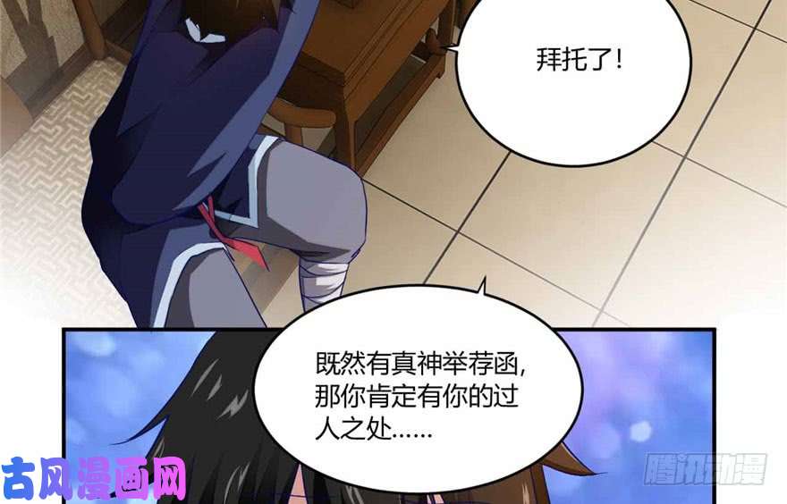 我修的可能是假仙第七话