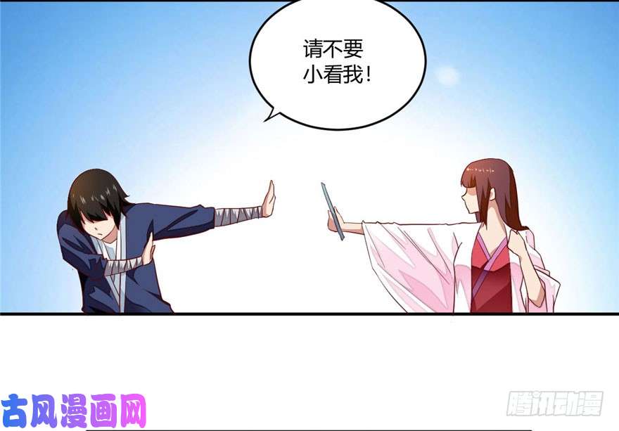 我修的可能是假仙第七话