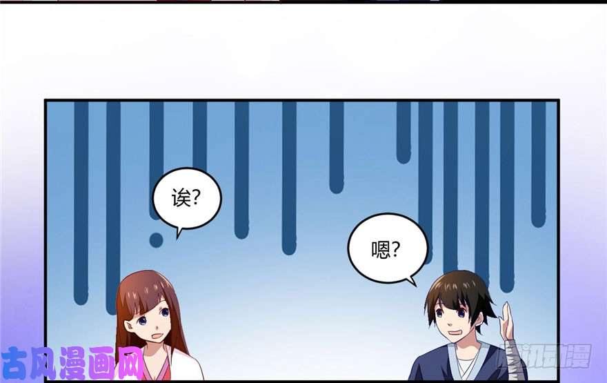 我修的可能是假仙第七话