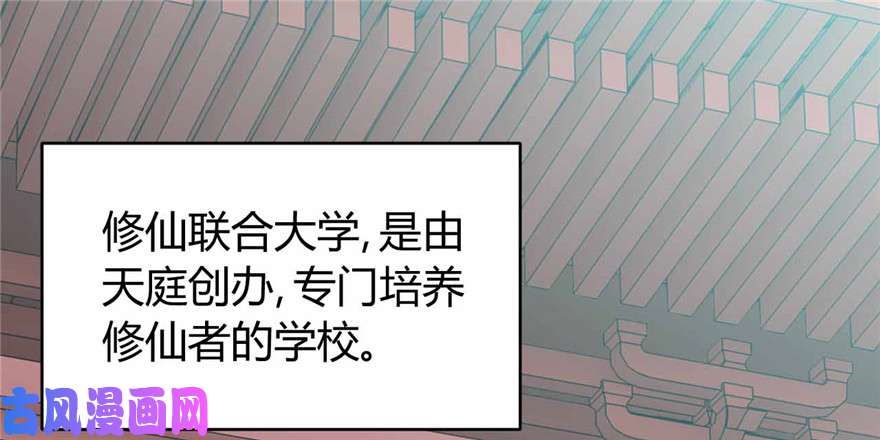 我修的可能是假仙第八话