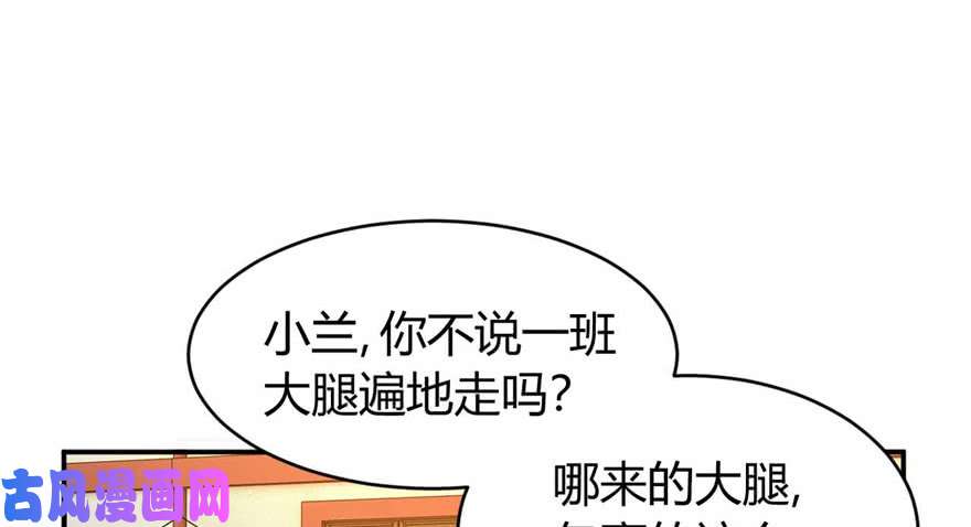 我修的可能是假仙第八话