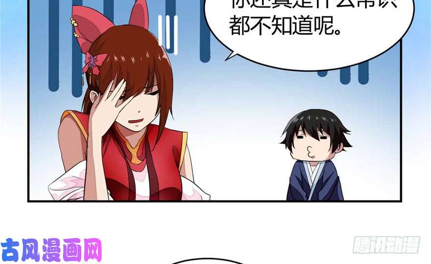 我修的可能是假仙第八话