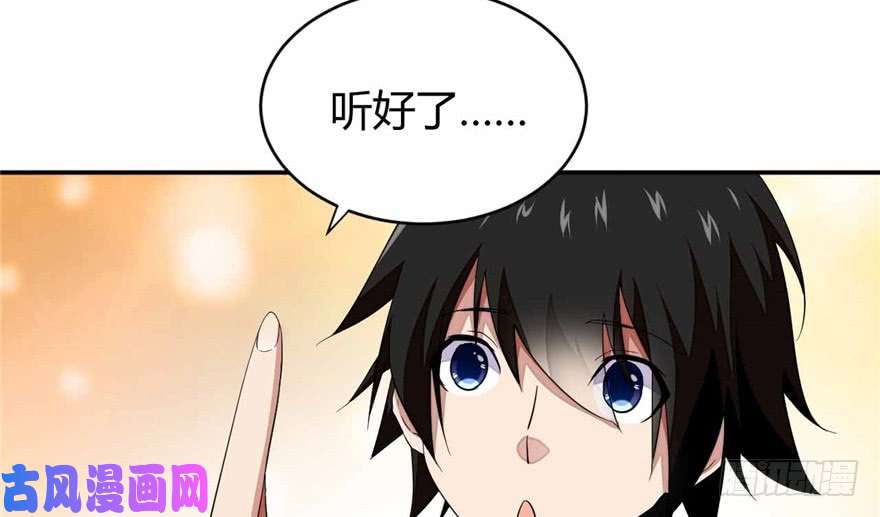 我修的可能是假仙第八话