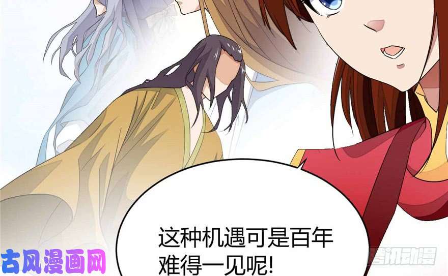 我修的可能是假仙第八话