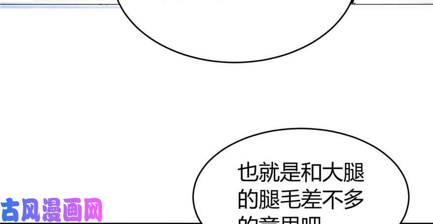我修的可能是假仙第八话