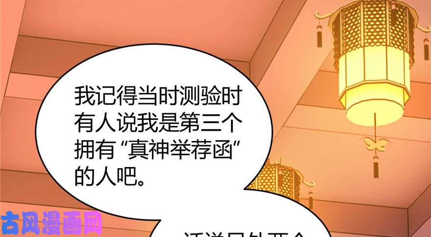 我修的可能是假仙第八话