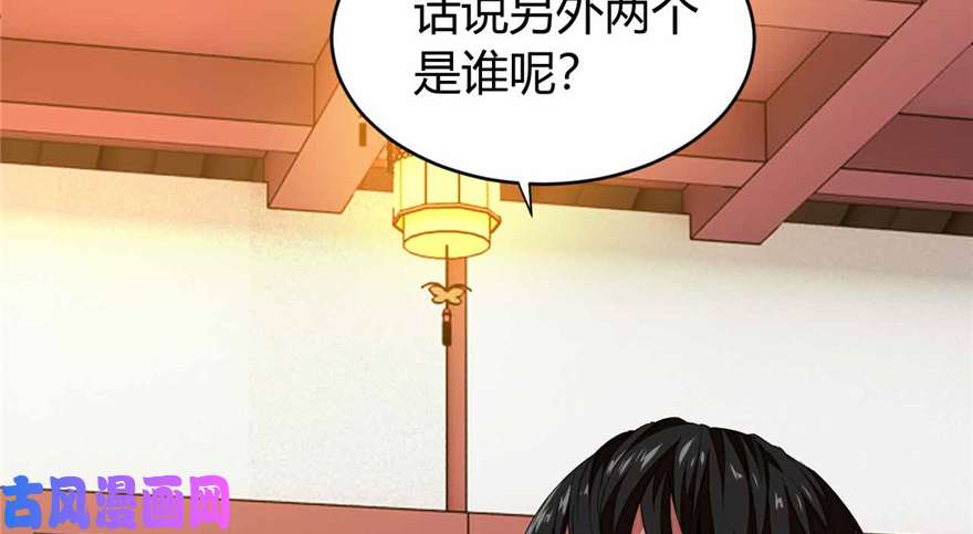 我修的可能是假仙第八话