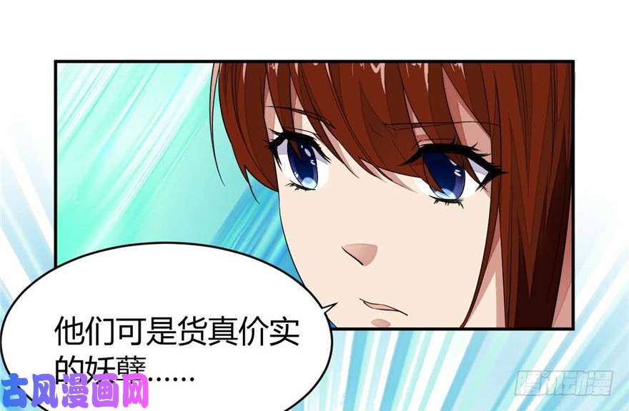 我修的可能是假仙第八话