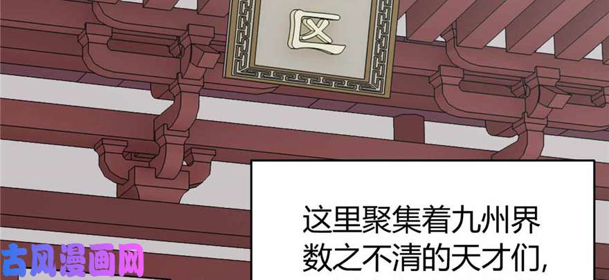 我修的可能是假仙第八话
