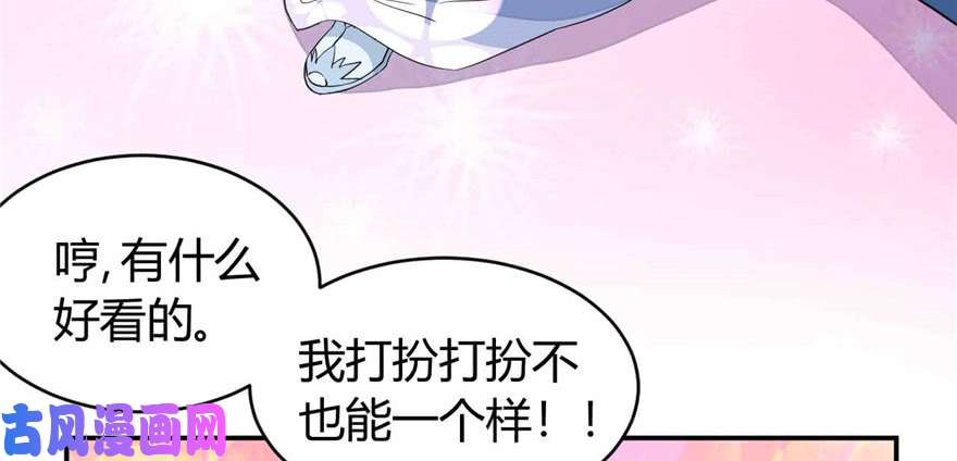 我修的可能是假仙第八话