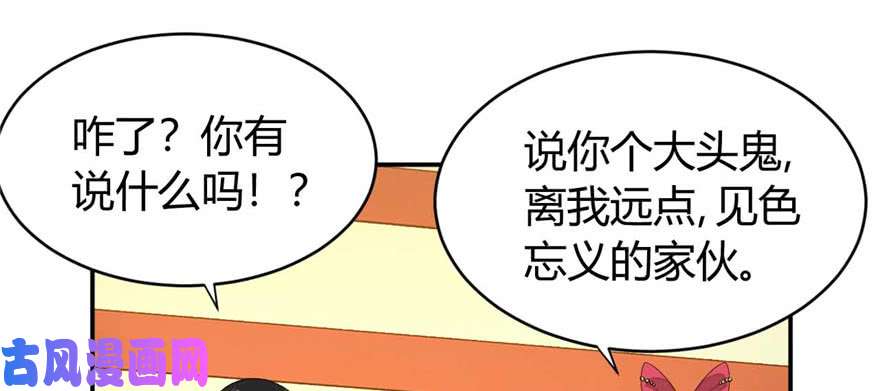 我修的可能是假仙第八话