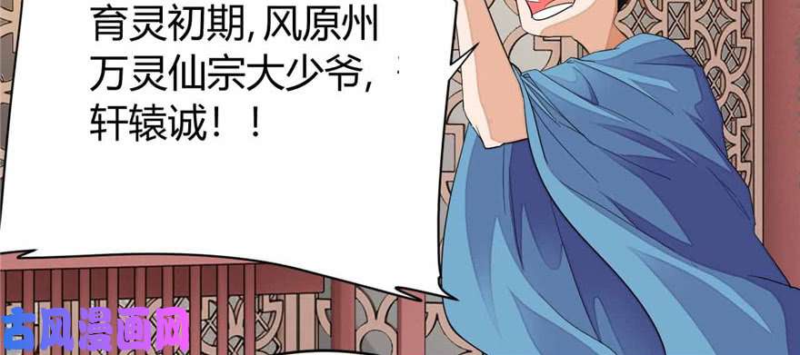 我修的可能是假仙第八话