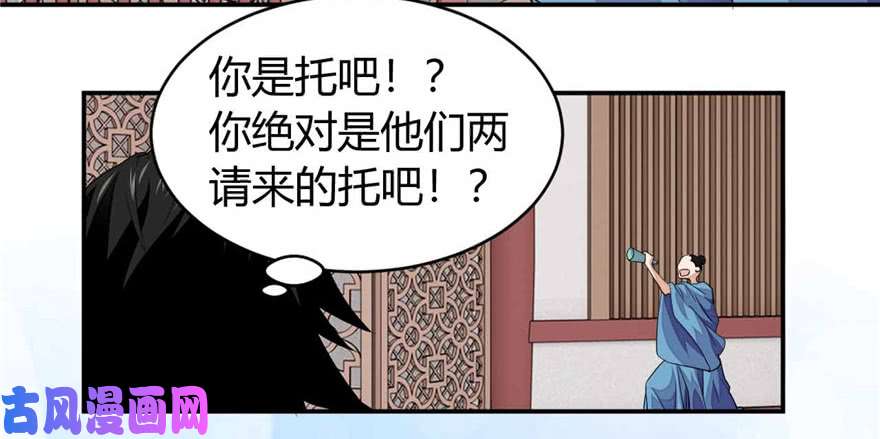 我修的可能是假仙第八话