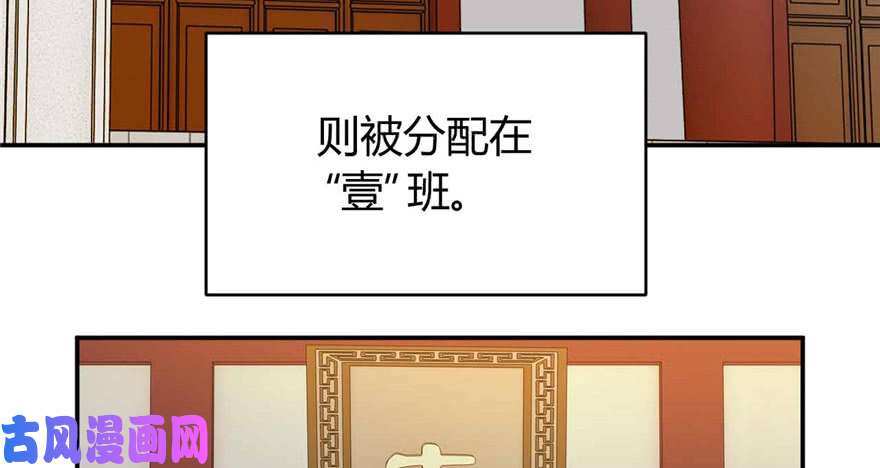 我修的可能是假仙第八话