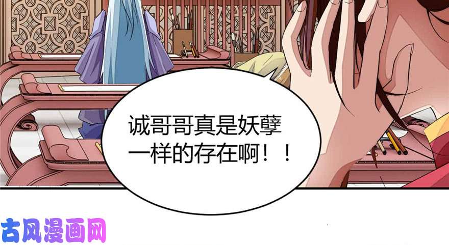 我修的可能是假仙第八话