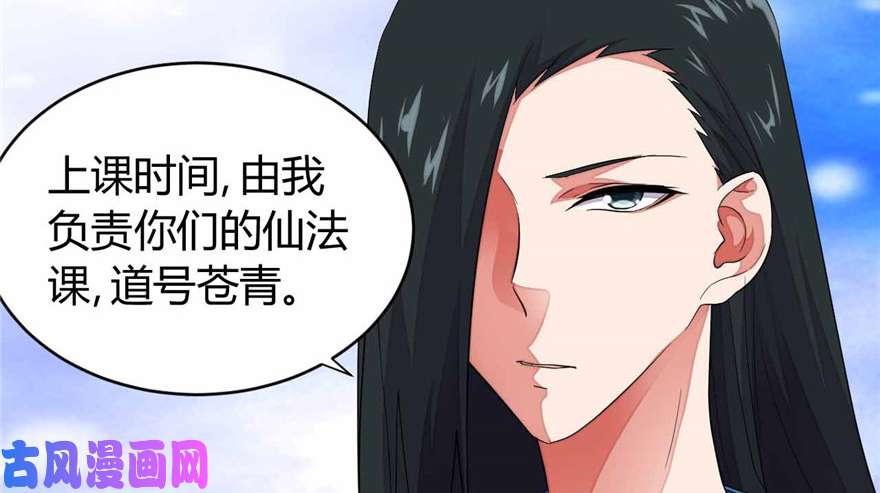 我修的可能是假仙第八话