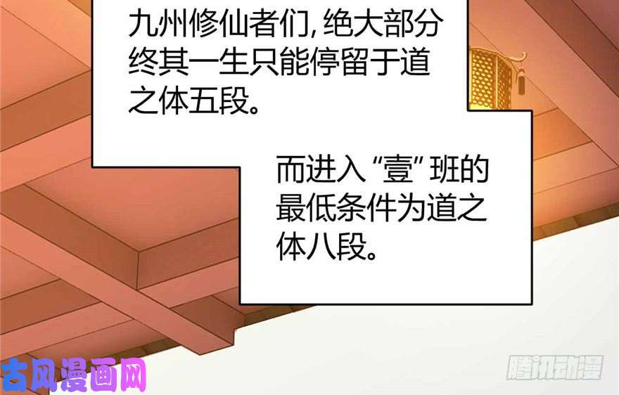我修的可能是假仙第八话