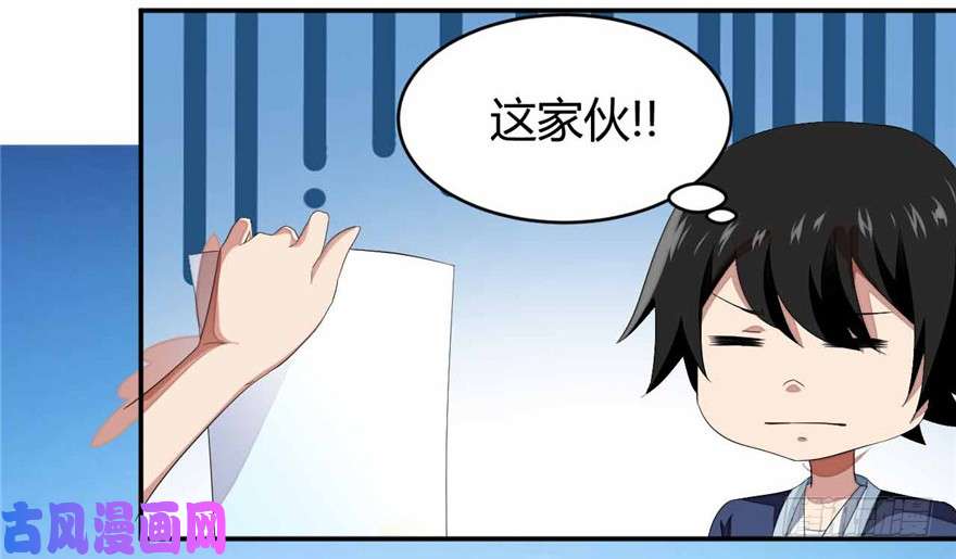 我修的可能是假仙第八话