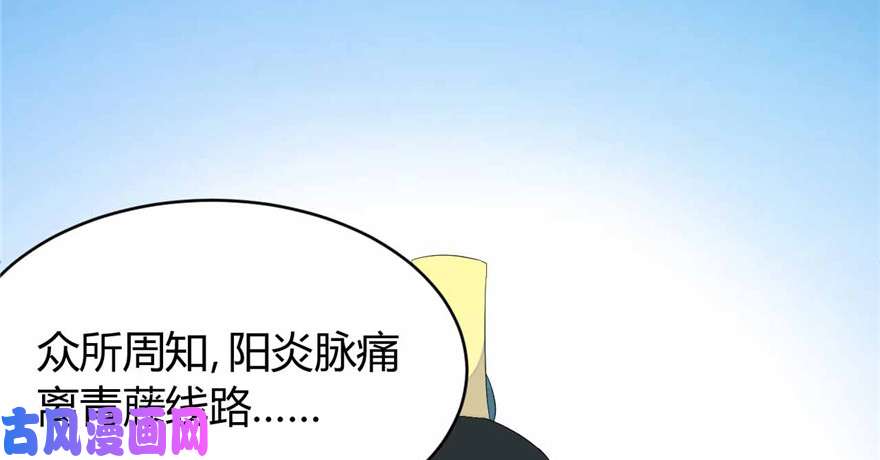 我修的可能是假仙第八话