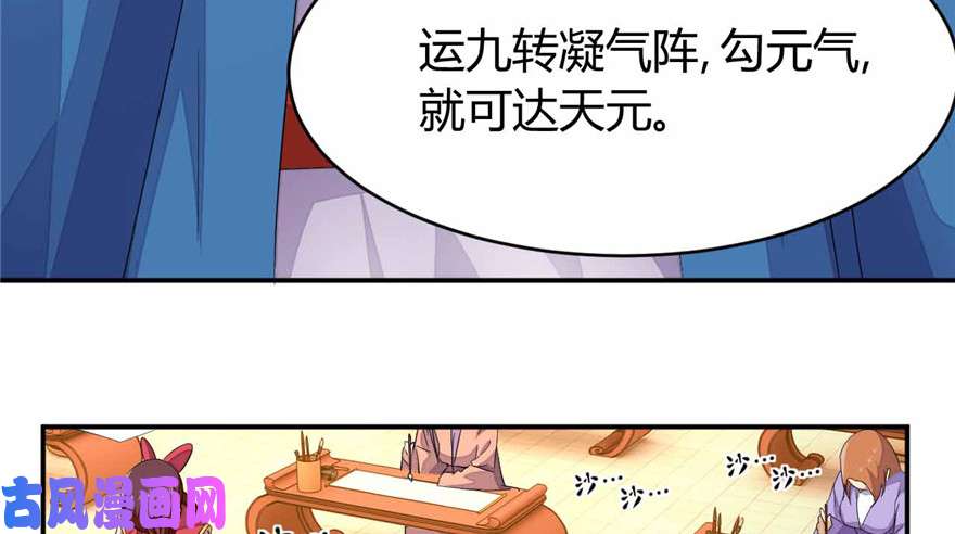 我修的可能是假仙第八话