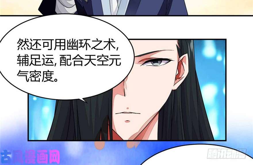 我修的可能是假仙第八话