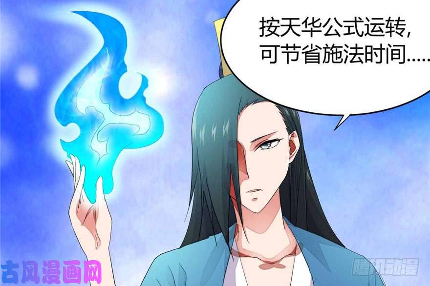 我修的可能是假仙第八话