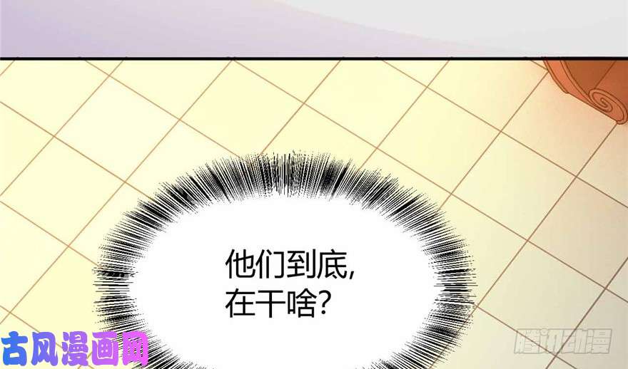 我修的可能是假仙第八话