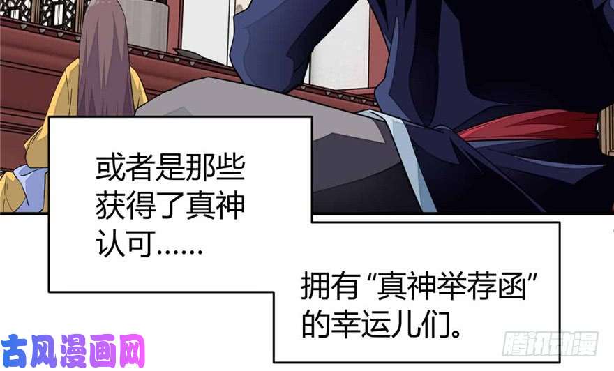 我修的可能是假仙第八话