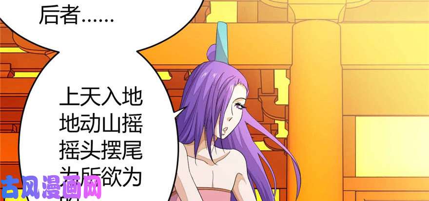 我修的可能是假仙第九话