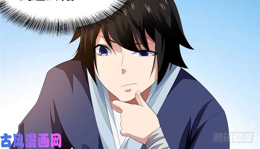 我修的可能是假仙第九话