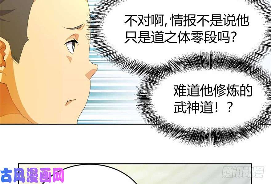 我修的可能是假仙第十一话