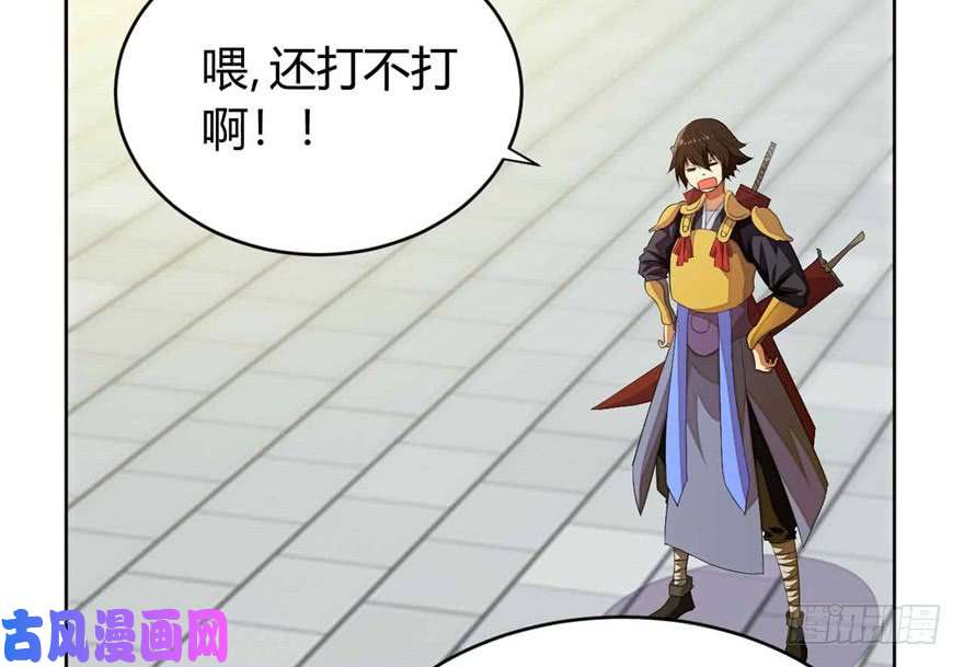 我修的可能是假仙第十一话