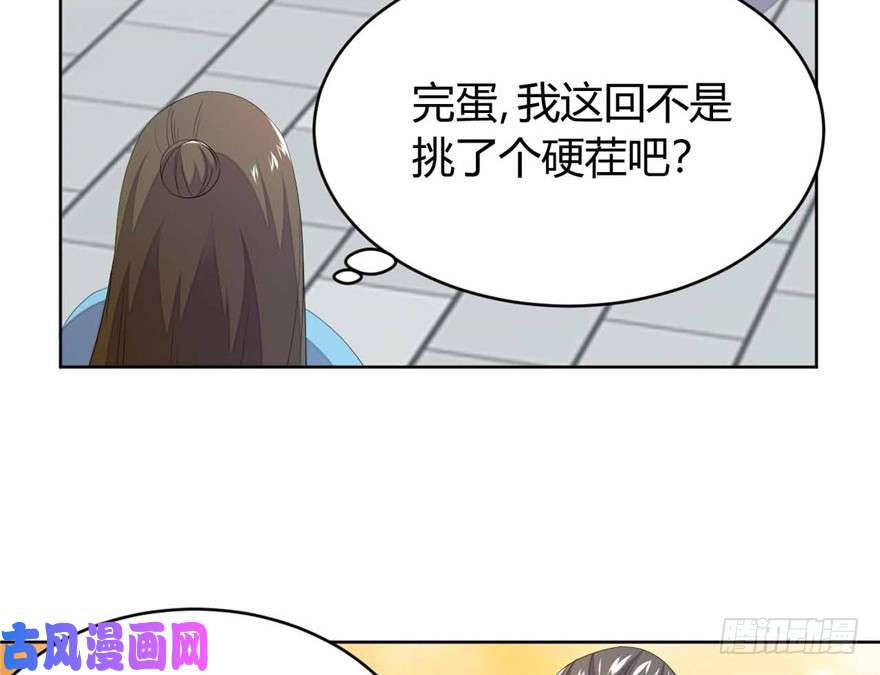 我修的可能是假仙第十一话