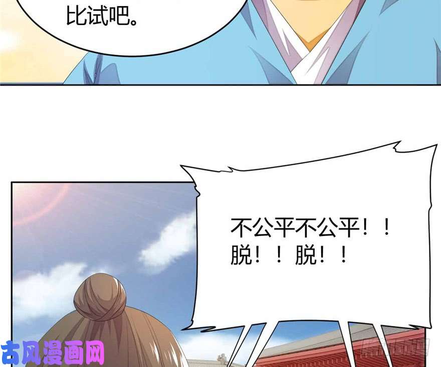 我修的可能是假仙第十一话