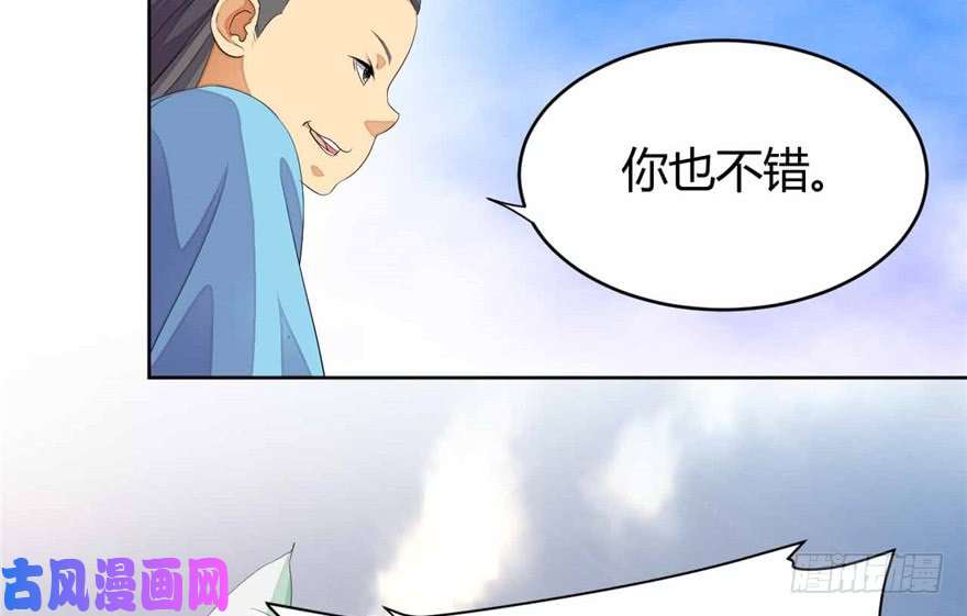 我修的可能是假仙第十一话