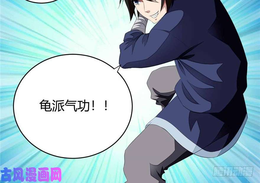 我修的可能是假仙第十一话