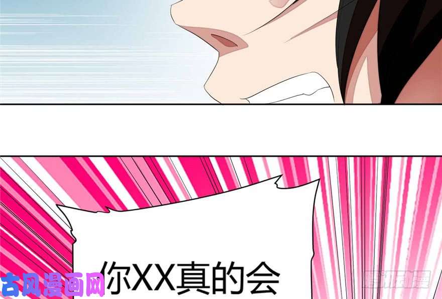 我修的可能是假仙第十一话