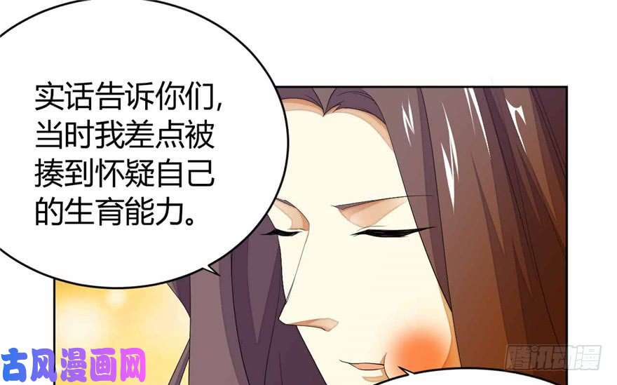 我修的可能是假仙第十二话