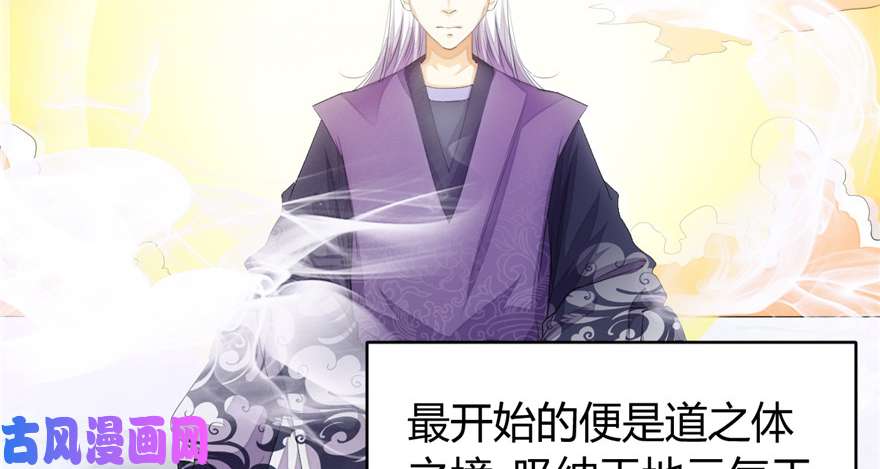 我修的可能是假仙第十三话