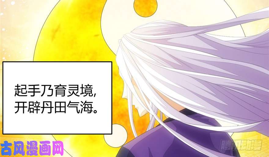 我修的可能是假仙第十三话