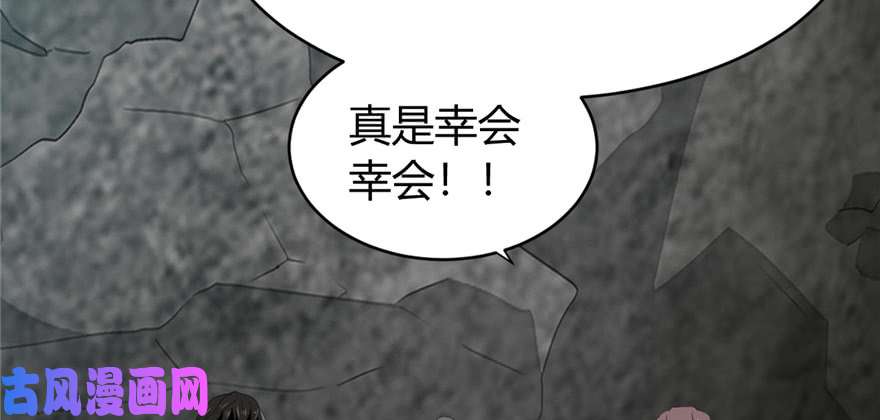 我修的可能是假仙第十三话