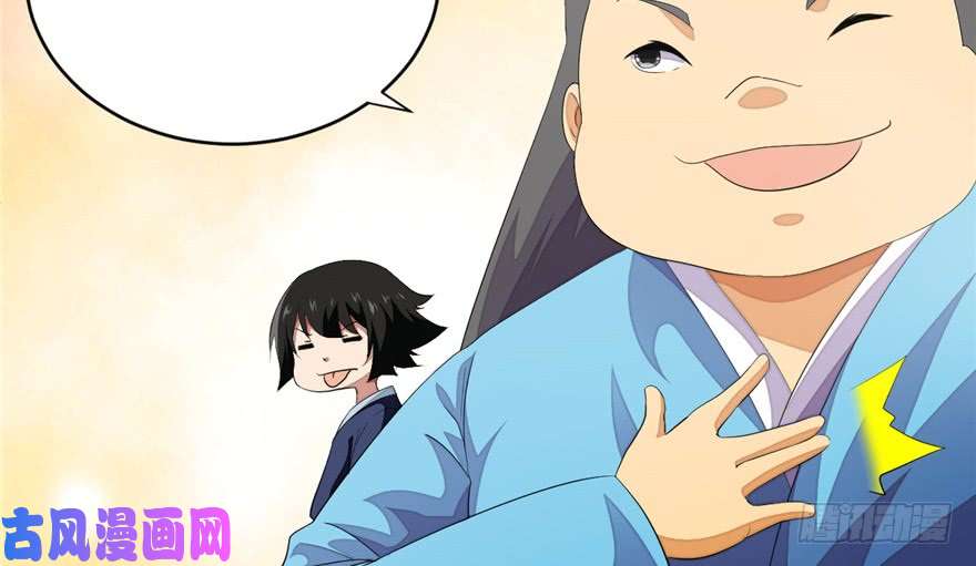 我修的可能是假仙第十三话