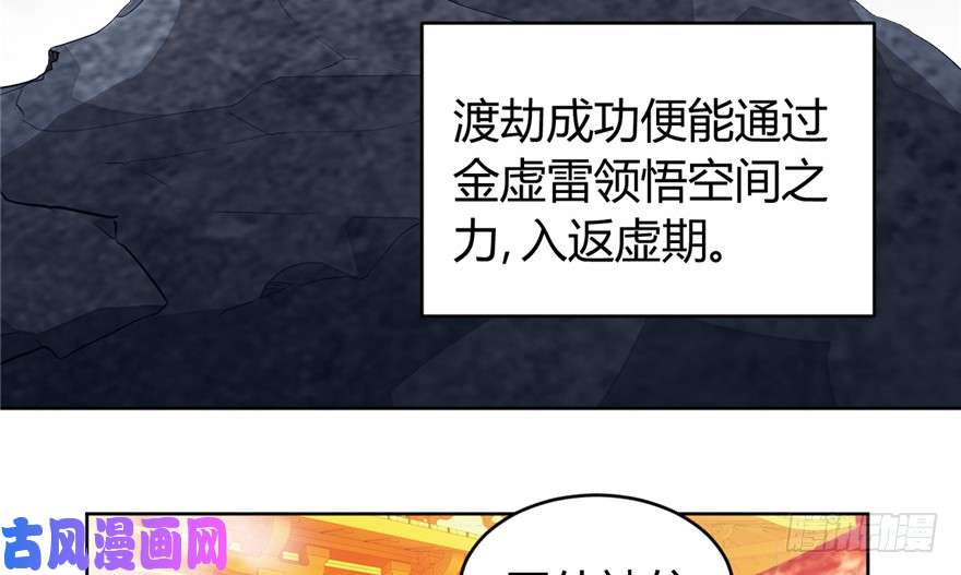 我修的可能是假仙第十三话