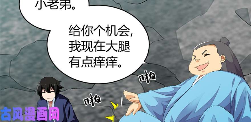 我修的可能是假仙第十三话